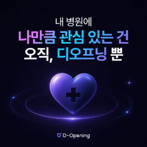 26.05.08 디오프닝_온라인_플레이스서브1