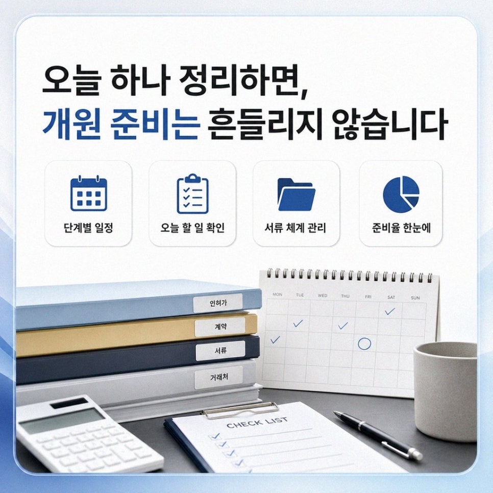 치과개원상권 평면도 의료폐기물 방사선 감염관리교육 추가 서류 제출 시점 파일 보관 확인