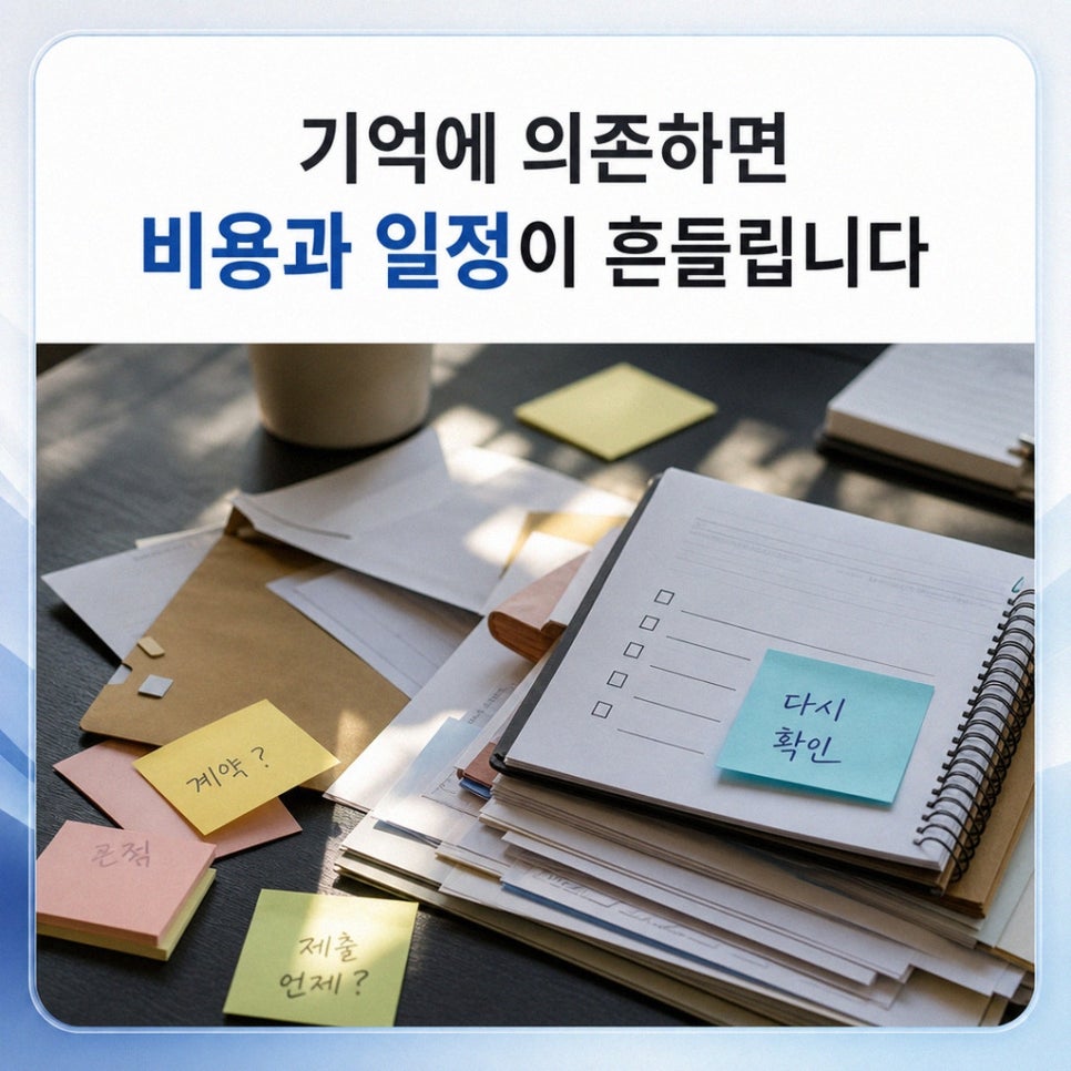 흩어진 개원 자료 정리 과정