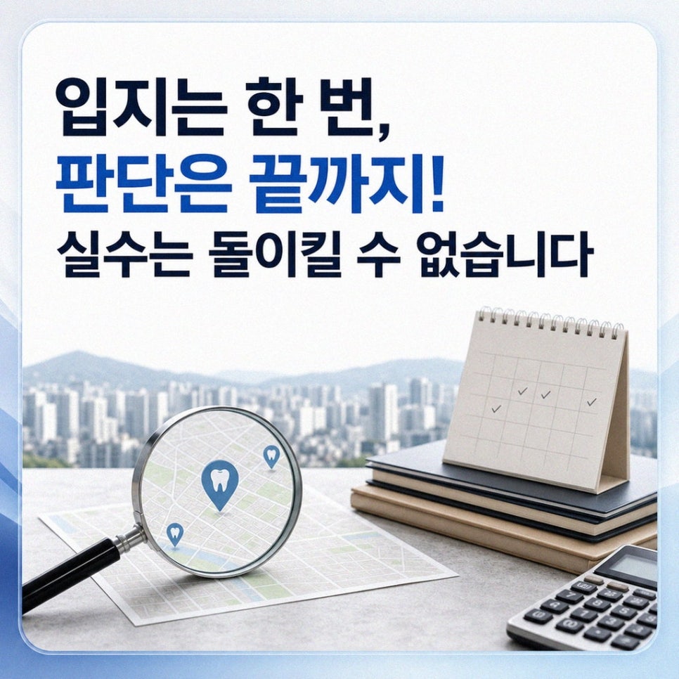 후보지 비교 체크리스트