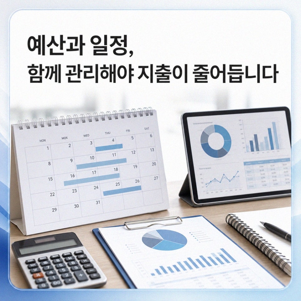 개원 비용과 일정을 비교하는 화면
