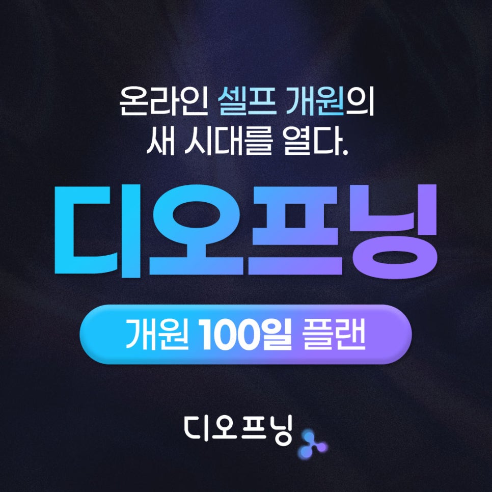 치과개원컨설팅 DENTEX 2027 치과 개원 경영 정보와 파트너 탐색 방법