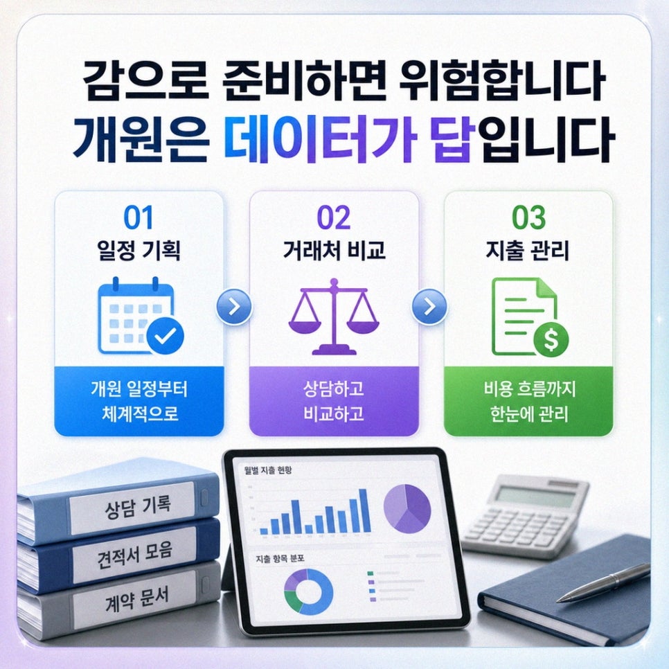 거래처 견적 비교 자료