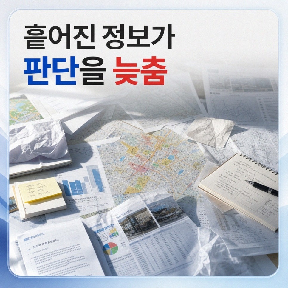 개원 비용 자료를 정리하는 장면