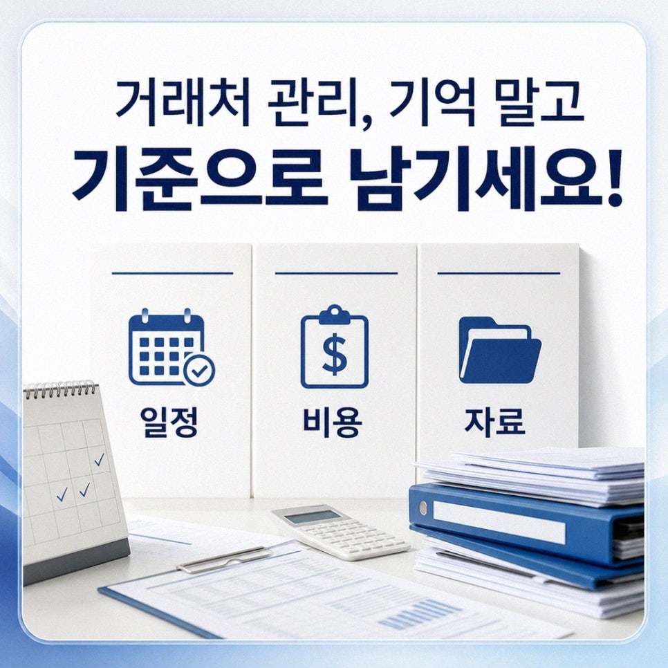 치과개원컨설팅 개원 준비 세무 노무 법무 소모품 거래처 목록 일정별 구분 방법