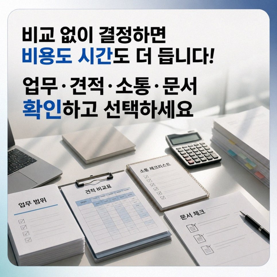 비용 관리를 위한 세무 노무 법무 항목 구분