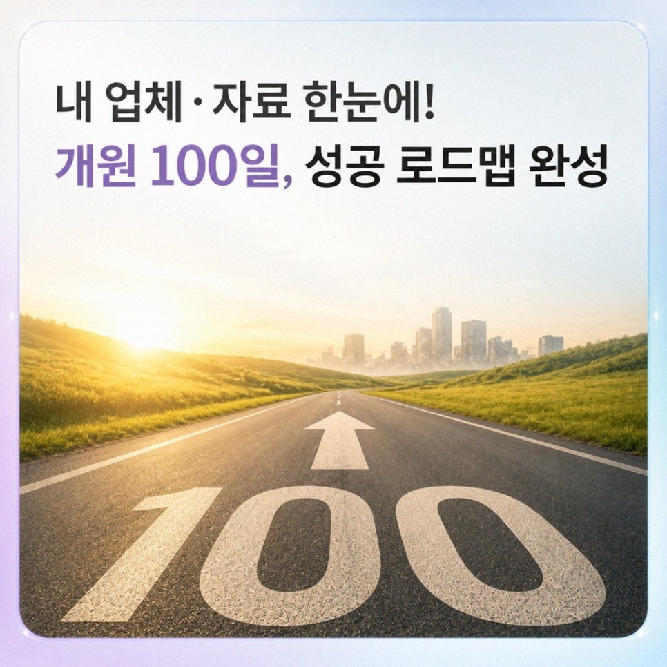 견적에서 포함 범위와 사후 대응을 확인하는 과정