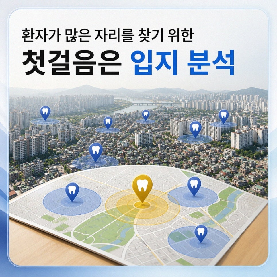 후보지 생활권과 환자 접근성을 보는 기준