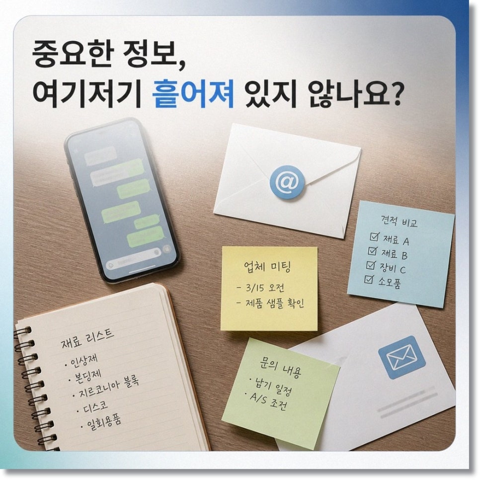 재료 업체 선정에 필요한 취급 품목 범위