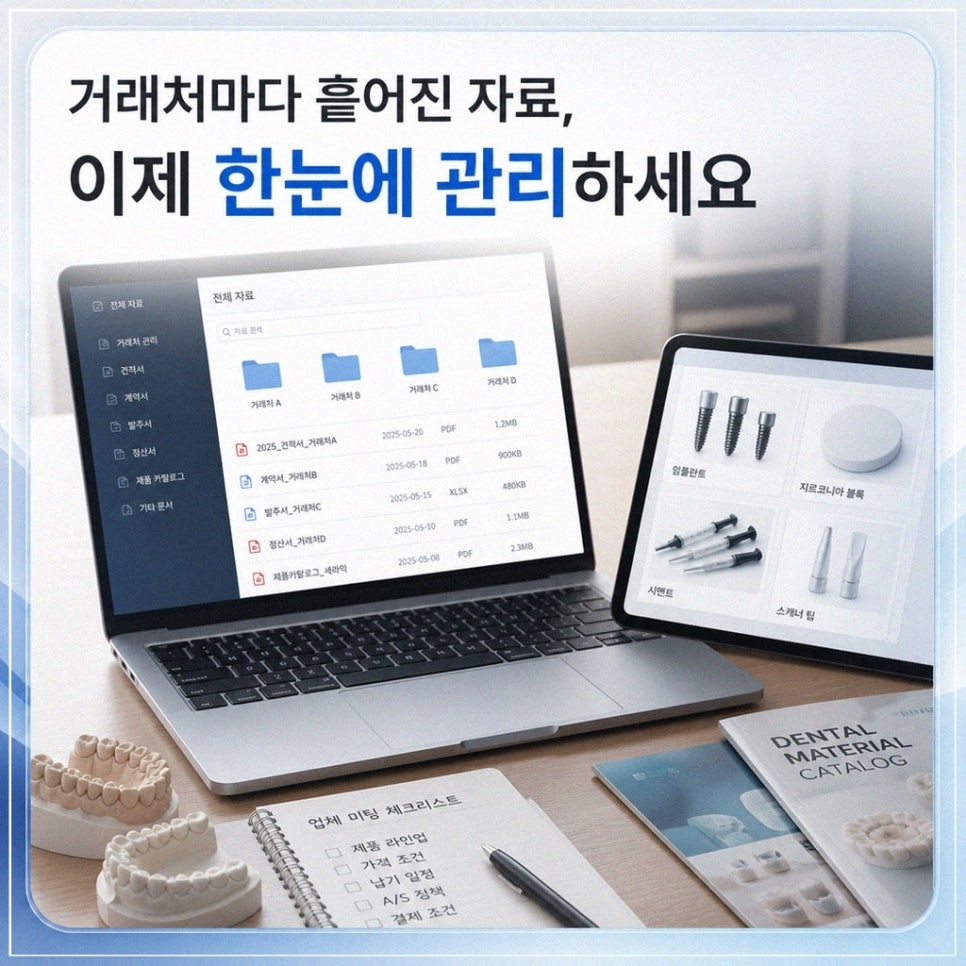 견적 비교에서 확인하는 단가와 배송 조건