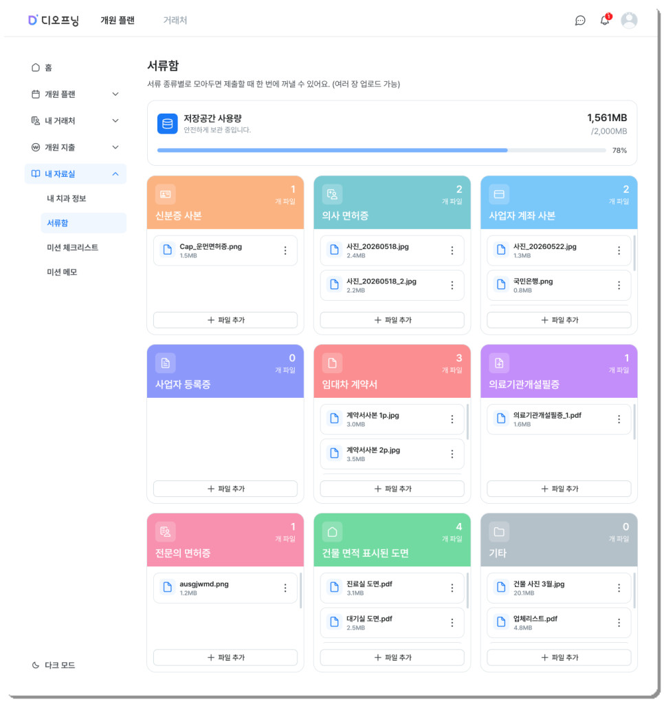 미팅 전에 정리하는 최소 주문 수량 질문