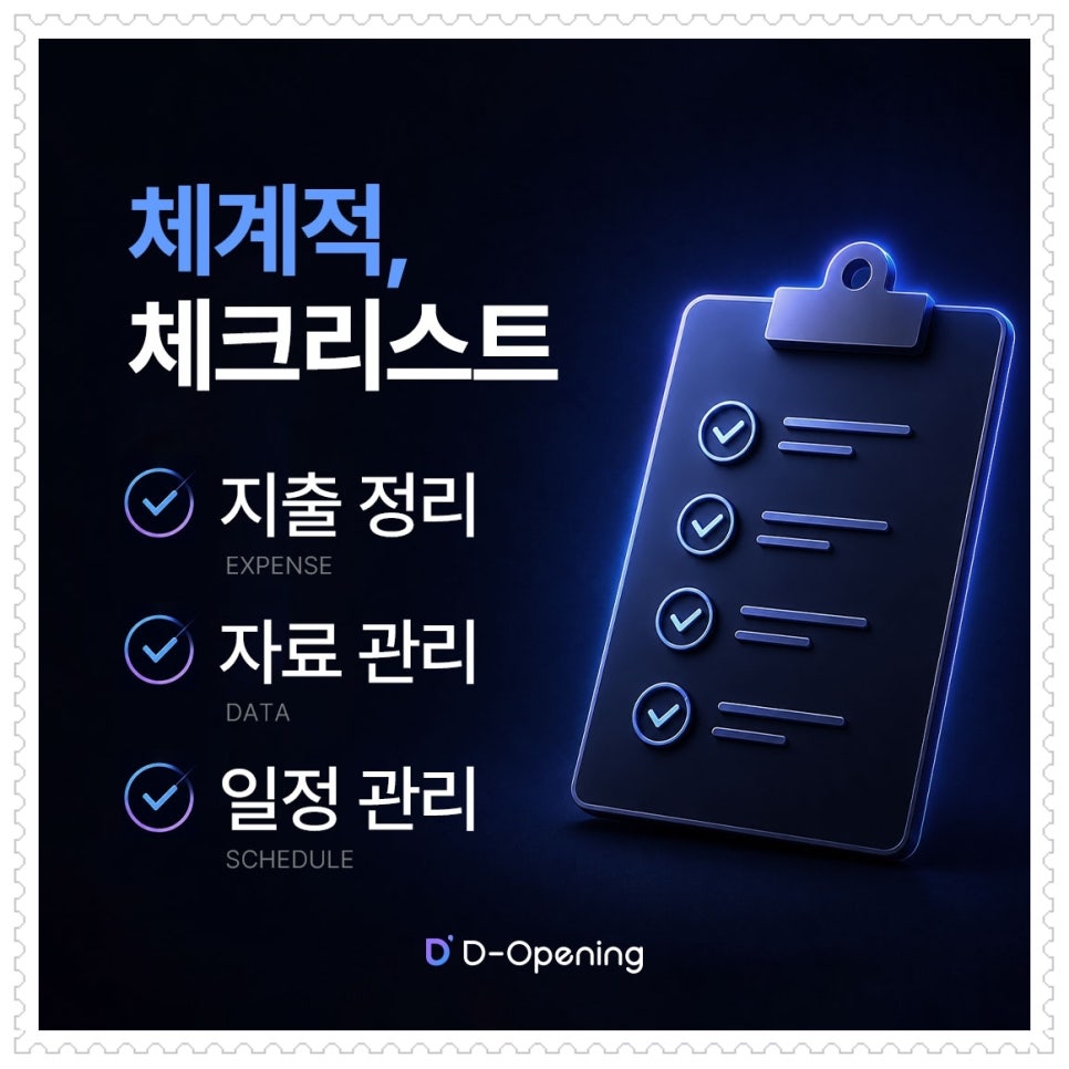 개원 준비 기간에 흩어지지 않게 남긴 상담 기록