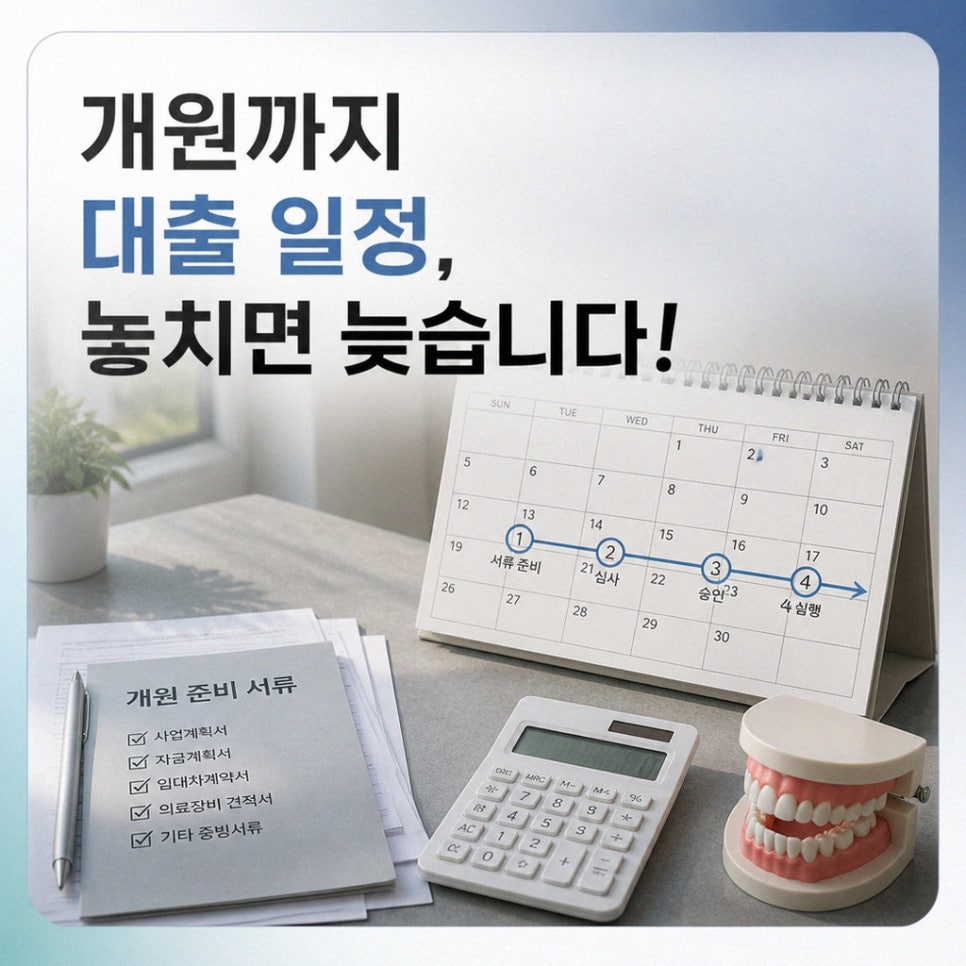 임대차 계약 전후로 나누어 준비하는 초기 지출 자료