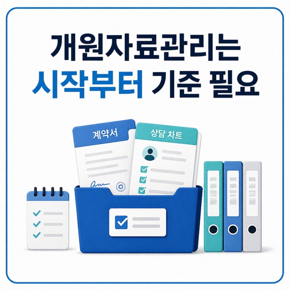 병원계약서분류기준정리