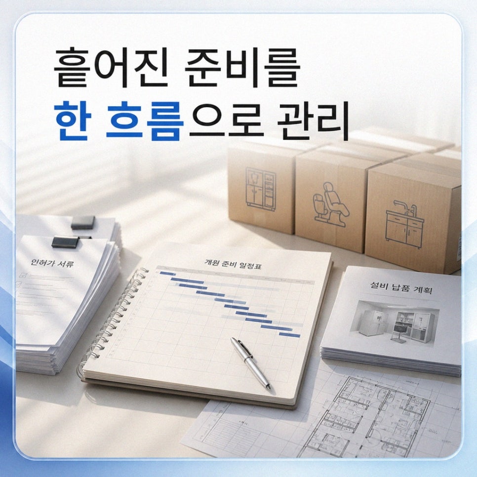 유니트체어구매비용비교