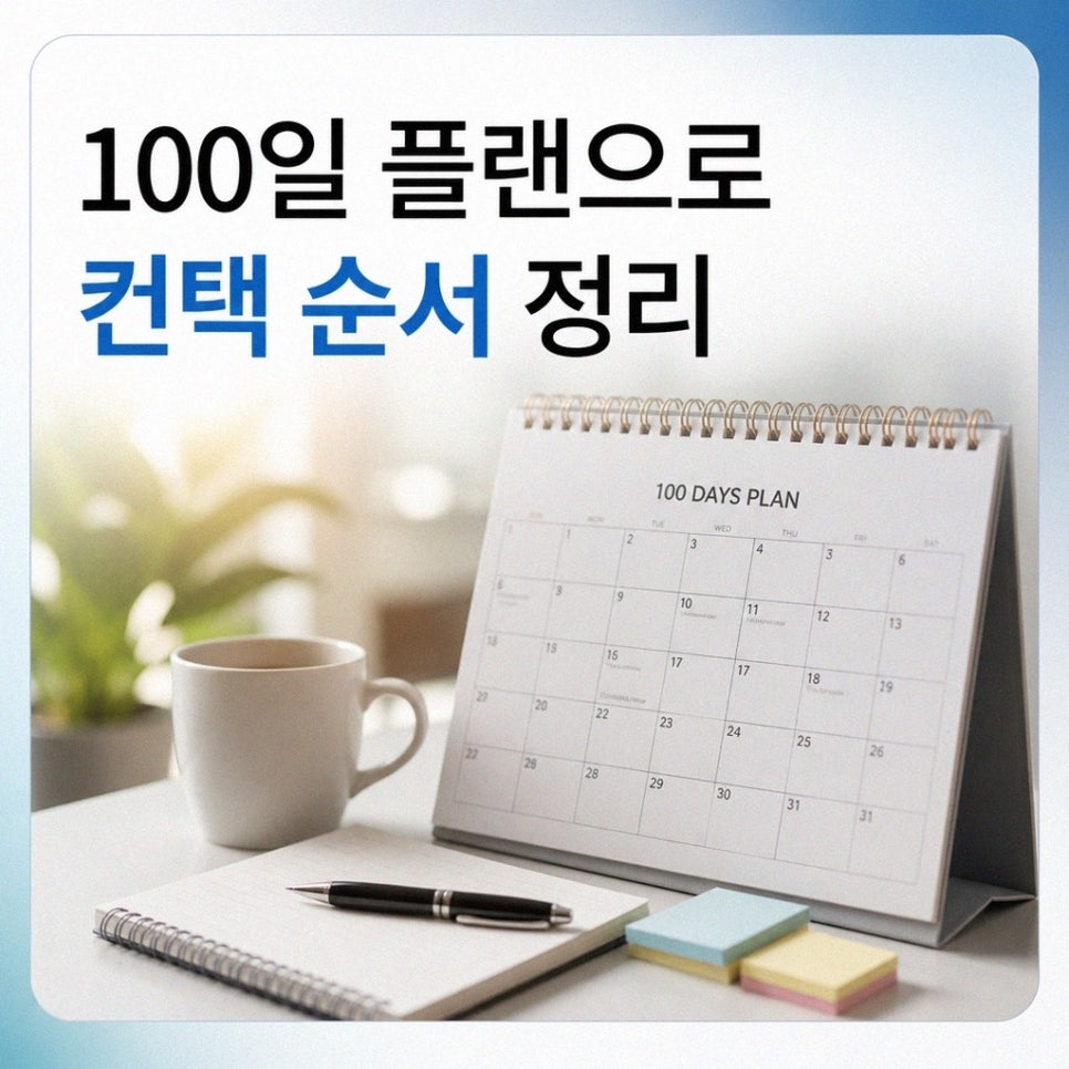 치과개원거래처소통방법