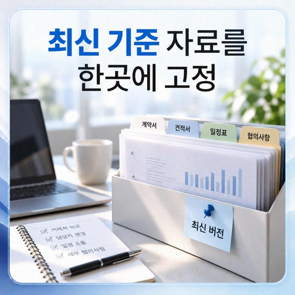 치과개원협의일정관리