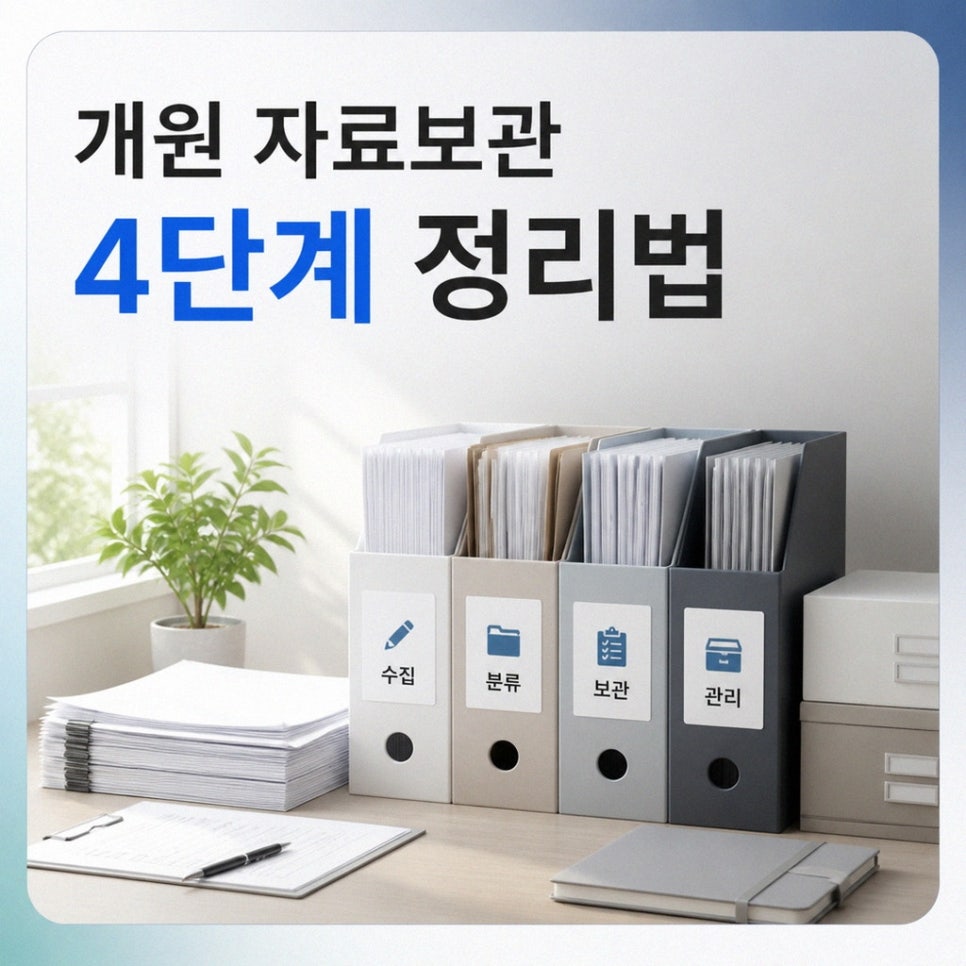 치과공사자료정리효율