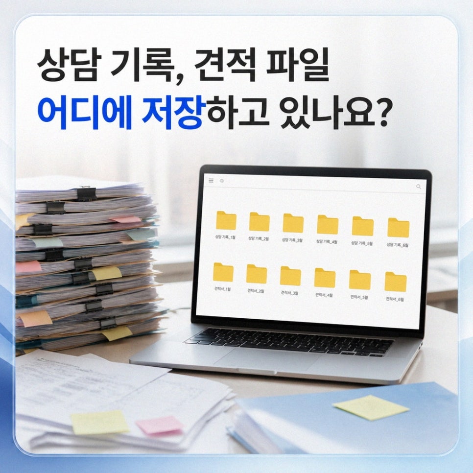 치과시공비용문서관리