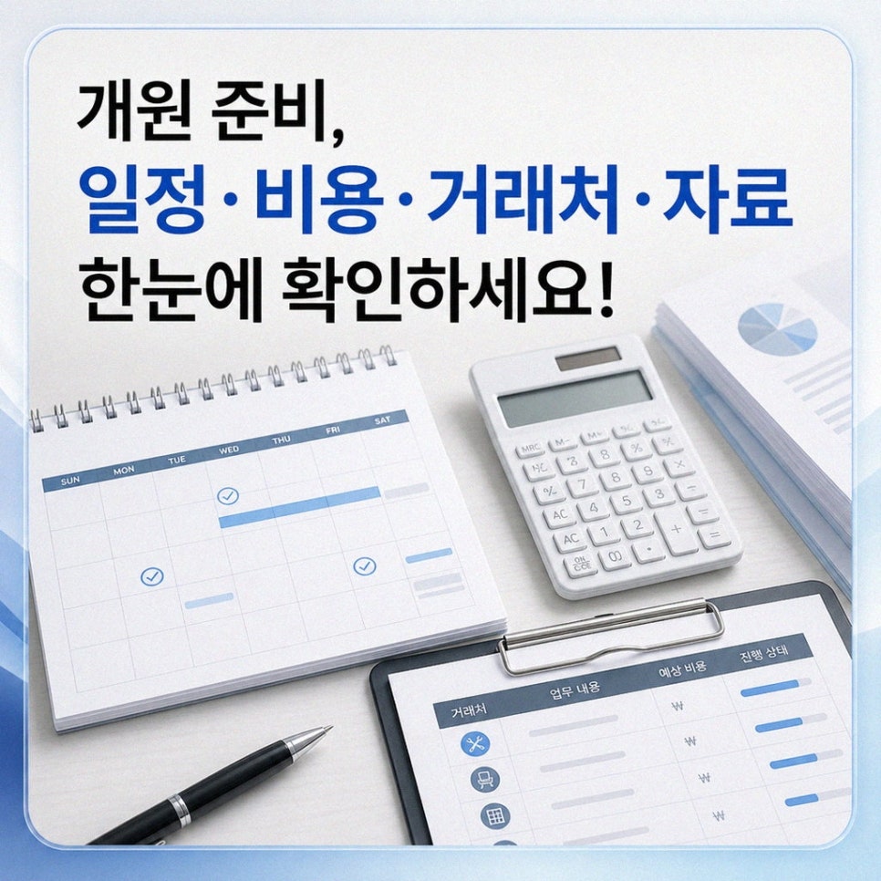 치과영상장비설치절차