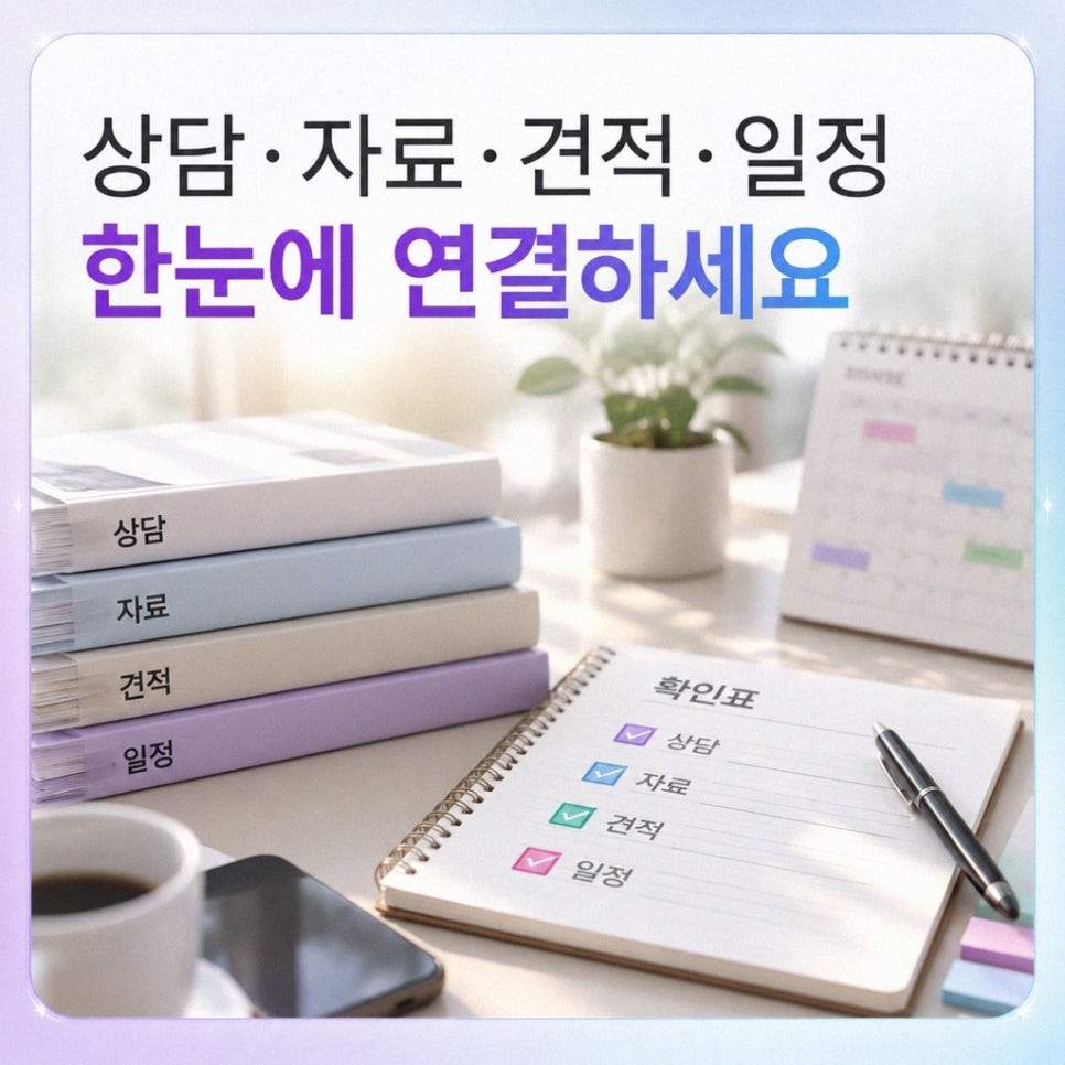 치과입지선정상담질문