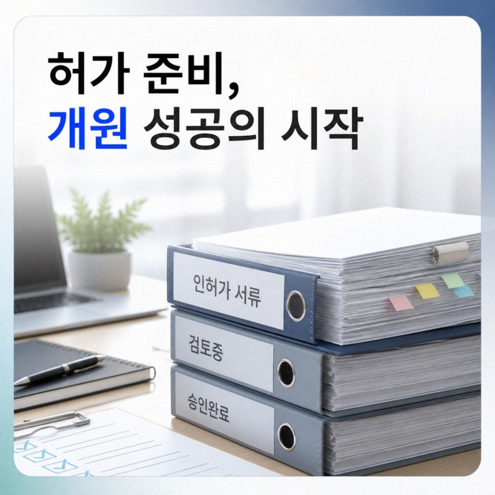 치과체어설비납품일정