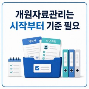 병원계약서분류기준정리