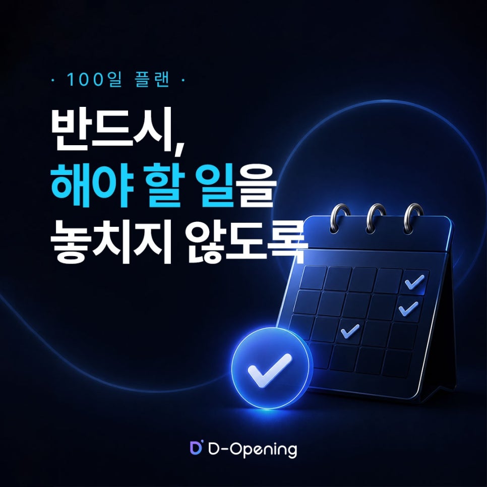 세무사 미팅 전에 확인할 내용을 정리해 두는 미션별 체크리스트