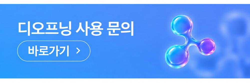 디오프닝 앞에서 세무사와 업체 약속을 어느 메모에 적었는지 헷갈려 하는 A 원장님의 상황